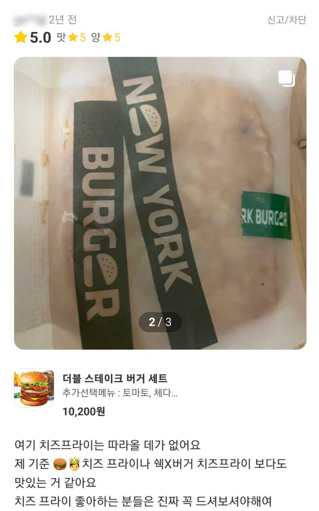 쿠팡이츠 리뷰 이미지 2