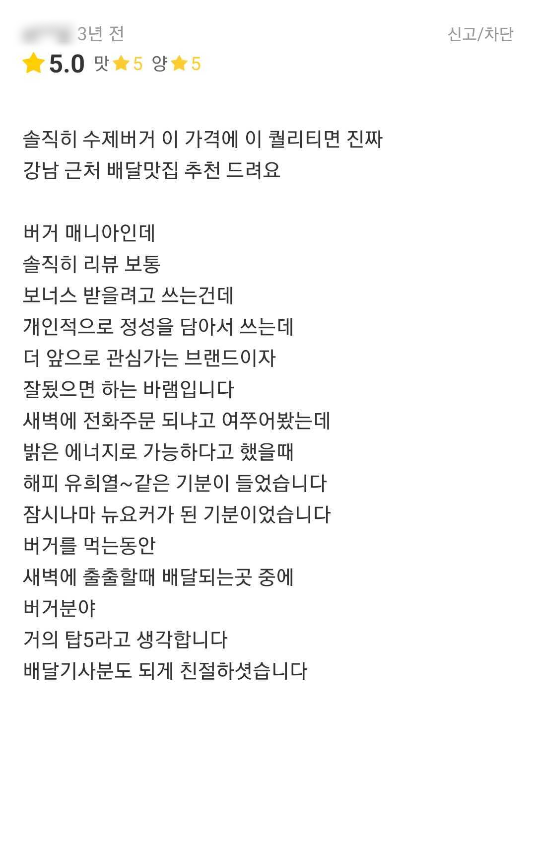 쿠팡이츠 리뷰 이미지 7