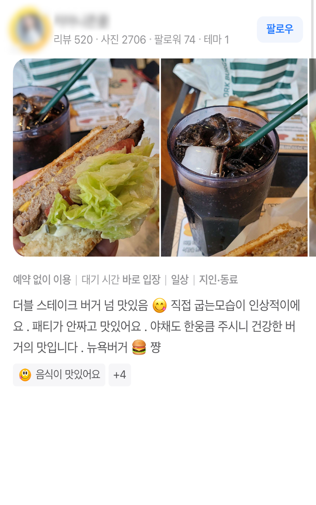 네이버 리뷰 이미지 2