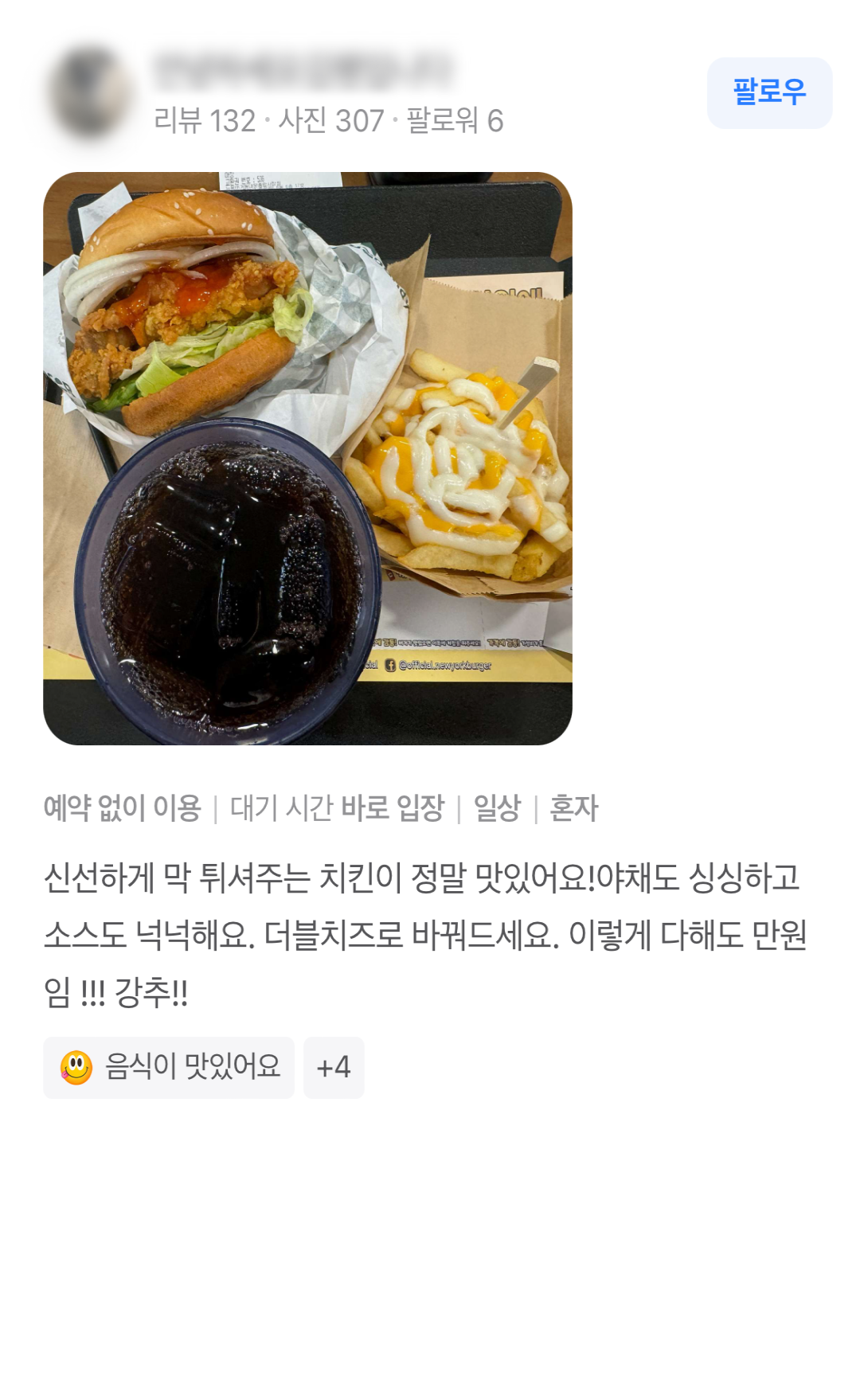 네이버 리뷰 이미지 3